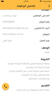 جزئي screenshot 2