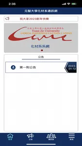 元智化材系通訊網 screenshot 2