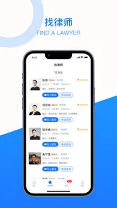 法聚宝 screenshot 1