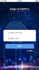 盾构监控 screenshot 1