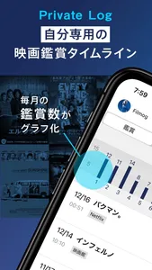 映画記録 - Filmog screenshot 1