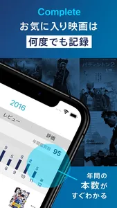 映画記録 - Filmog screenshot 2