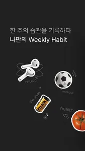 위빗 Weebit screenshot 0