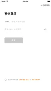 校园平安通教师端 screenshot 0