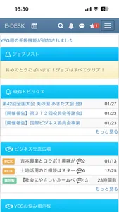 イーデスク AT screenshot 1