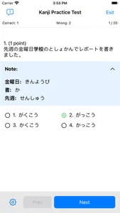 JLPT - 日本語能力試験 screenshot 0