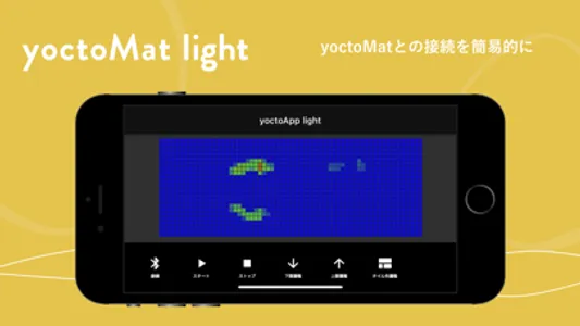 yoctoMat light screenshot 0