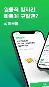 일용이 screenshot 0