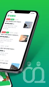 일용이 screenshot 1