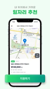 일용이 screenshot 2