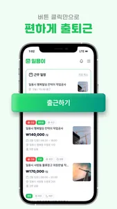 일용이 screenshot 4