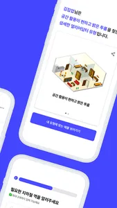 집업(zipup) screenshot 1