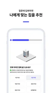 집업(zipup) screenshot 2