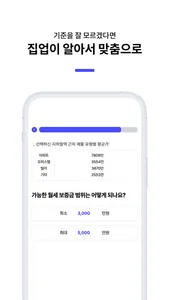 집업(zipup) screenshot 3