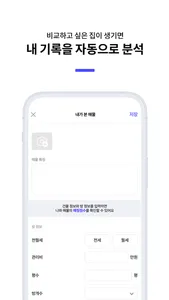 집업(zipup) screenshot 4