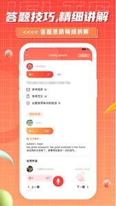 雅思GO-剑桥雅思口语听力阅读真题练习 screenshot 1