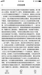 PDF转换器-迅速PDF转换器&图片转pdf screenshot 2