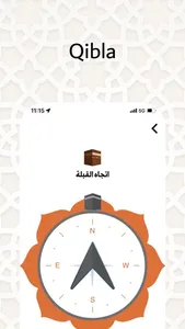 Jannah - جنة screenshot 5