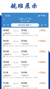 东美航旅 screenshot 2