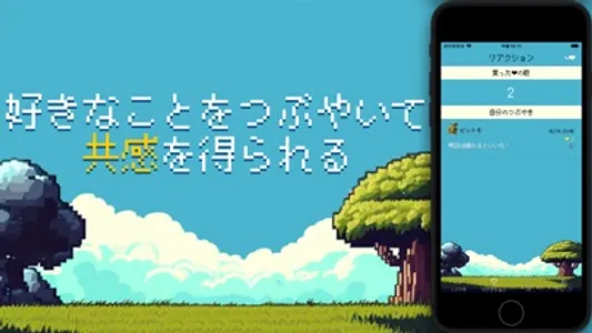 ビットモ - 匿名チャット/メッセージ screenshot 1