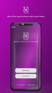 iHAND - آي هاند screenshot 0
