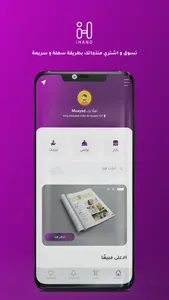 iHAND - آي هاند screenshot 1