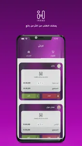iHAND - آي هاند screenshot 2