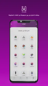 iHAND - آي هاند screenshot 3