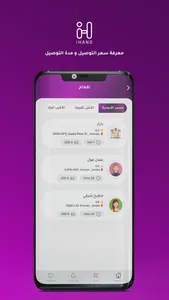 iHAND - آي هاند screenshot 4