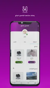 iHAND - آي هاند screenshot 5