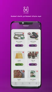 iHAND - آي هاند screenshot 6