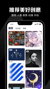 图板-AI绘画社区 screenshot 0