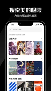 图板-AI绘画社区 screenshot 2