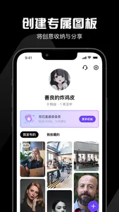 图板-AI绘画社区 screenshot 3