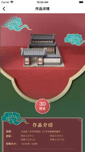 大唐灵境 screenshot 2