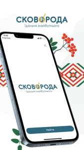 Сковорода screenshot 0