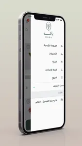 باقه screenshot 0