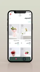 باقه screenshot 1