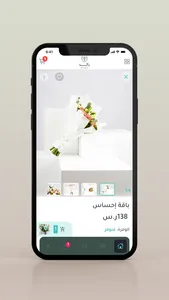 باقه screenshot 4