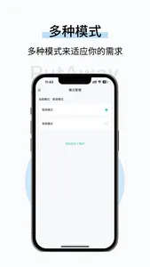 收起来-保质期提醒物品管理工具 screenshot 7