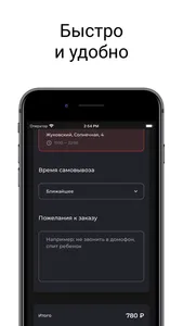 PHO TOM screenshot 1