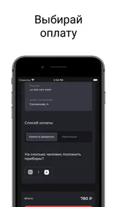 PHO TOM screenshot 2