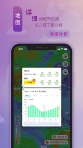 陕西空气发布 screenshot 3