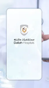 Dallah Doctor screenshot 0