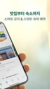 청주여기 screenshot 2