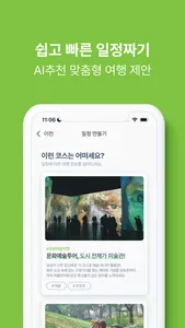 청주여기 screenshot 3