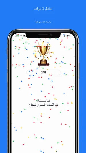 جملة عربية screenshot 1