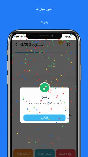 جملة عربية screenshot 3