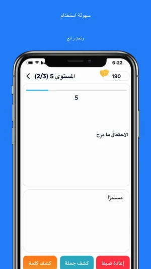 جملة عربية screenshot 4