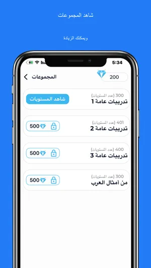 جملة عربية screenshot 5